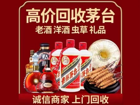 东乌珠穆沁年份茅台酒回收